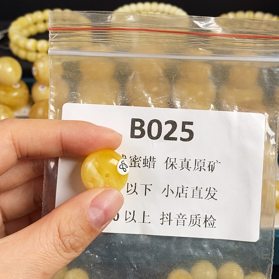 蜜蜡珠宝奇石未镶嵌布***丑