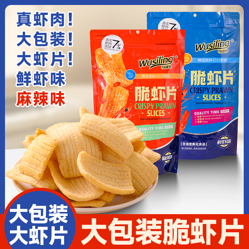 【208g/袋】脆虾片鲜虾片麻辣味薯片大包解馋小吃怀旧休闲食品