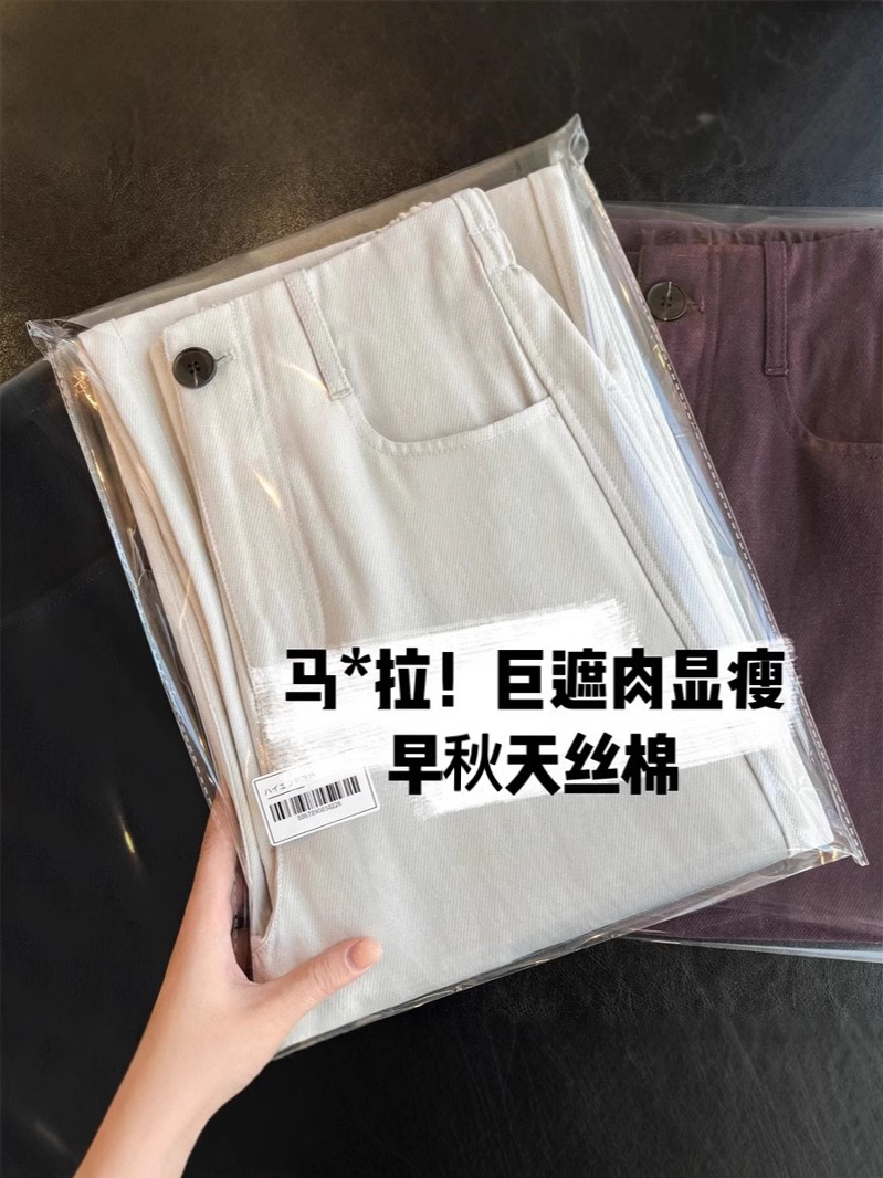 早秋欧美天丝棉透气阔腿裤高腰直筒裤长裤休闲裤秋天宽松休闲遮肉