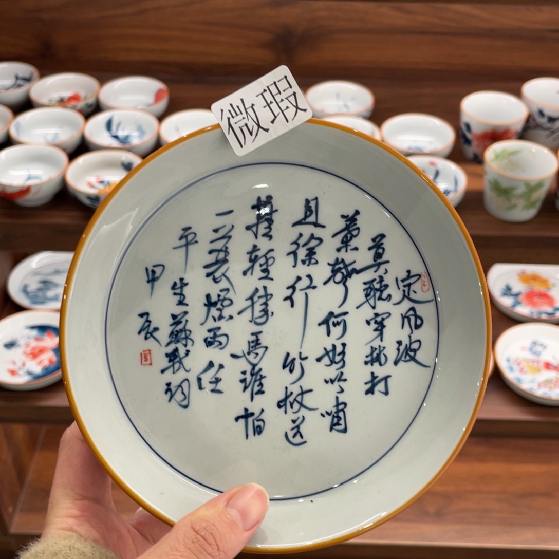 有瑕釉下彩纯手绘