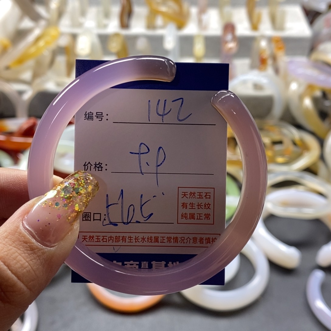 手镯玛瑙/玉髓未镶嵌142