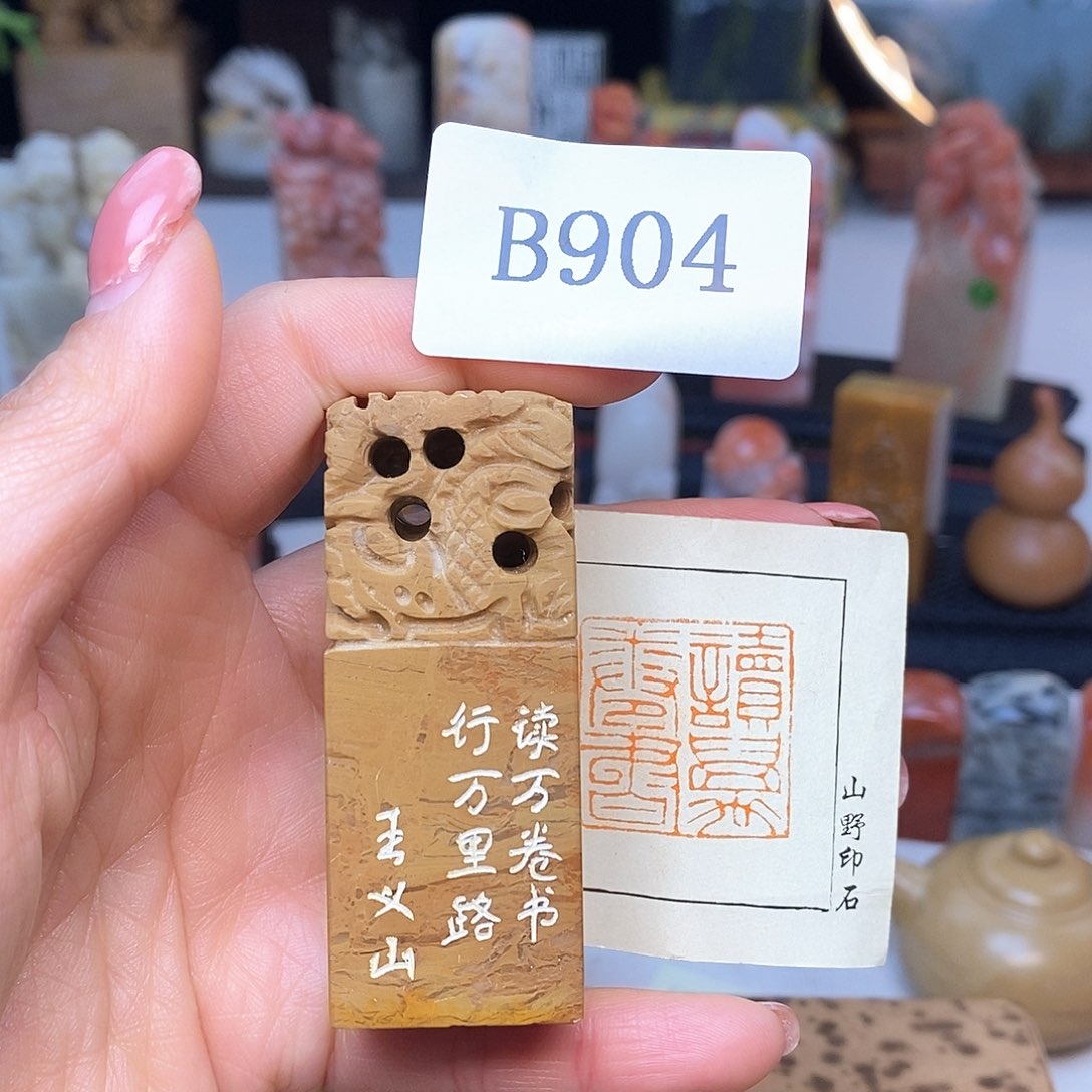 巴林石2.5x2.5 成品书画闲章