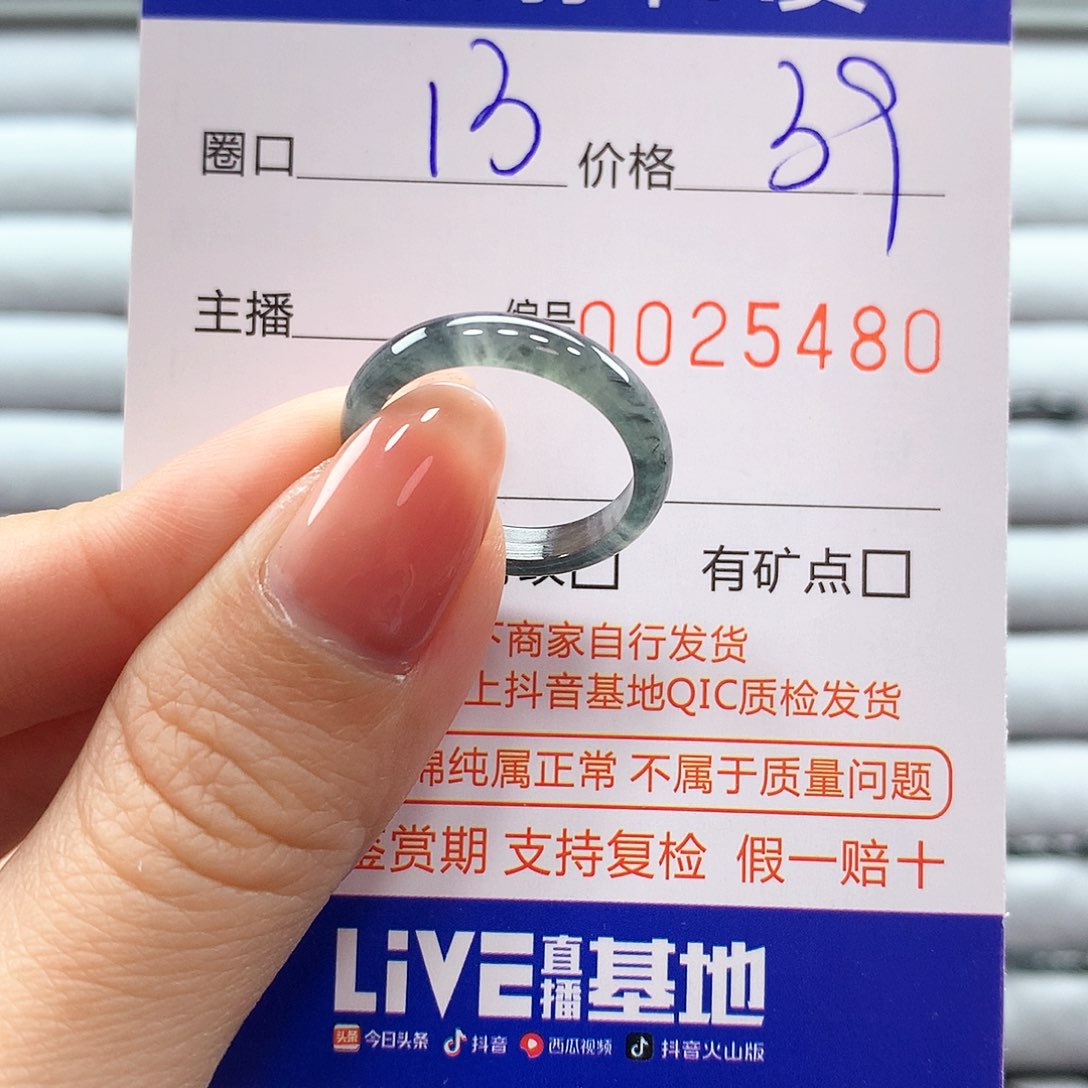 翡翠戒指未镶嵌翡翠
