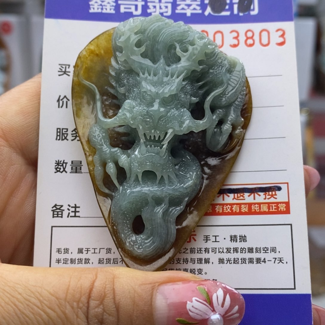 翡翠颈饰未镶嵌龙