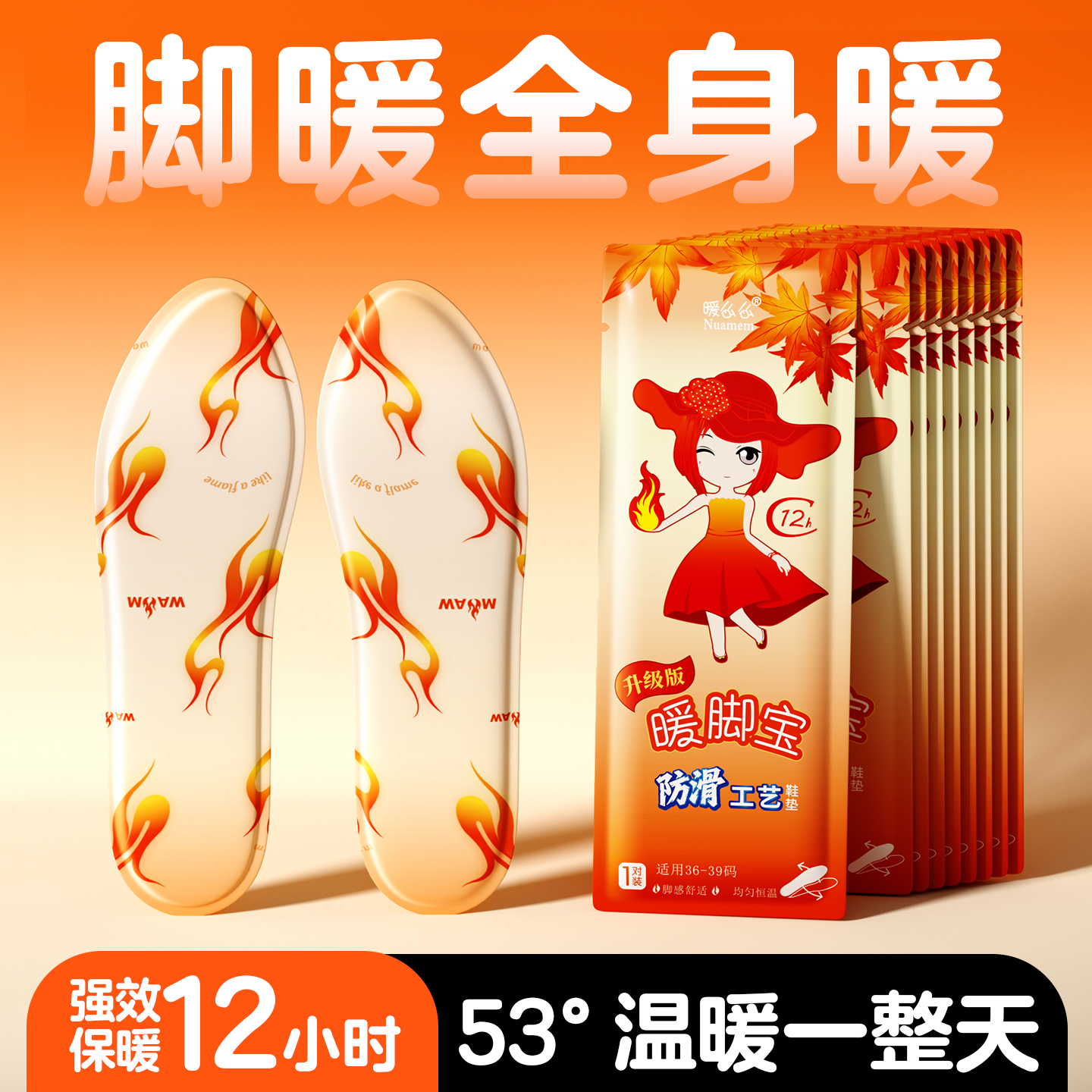 万宝绿发热鞋垫冬天暖脚宝免充电加热鞋垫可行走暖足贴暖脚热垫