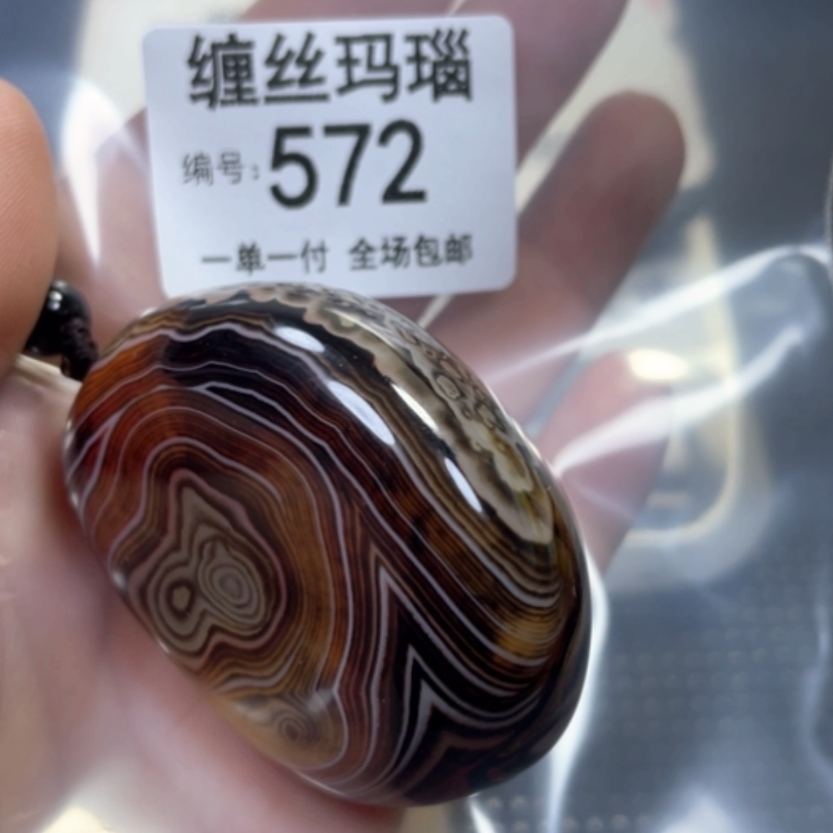 【闪购商品】未镶嵌颈饰玛瑙/玉髓