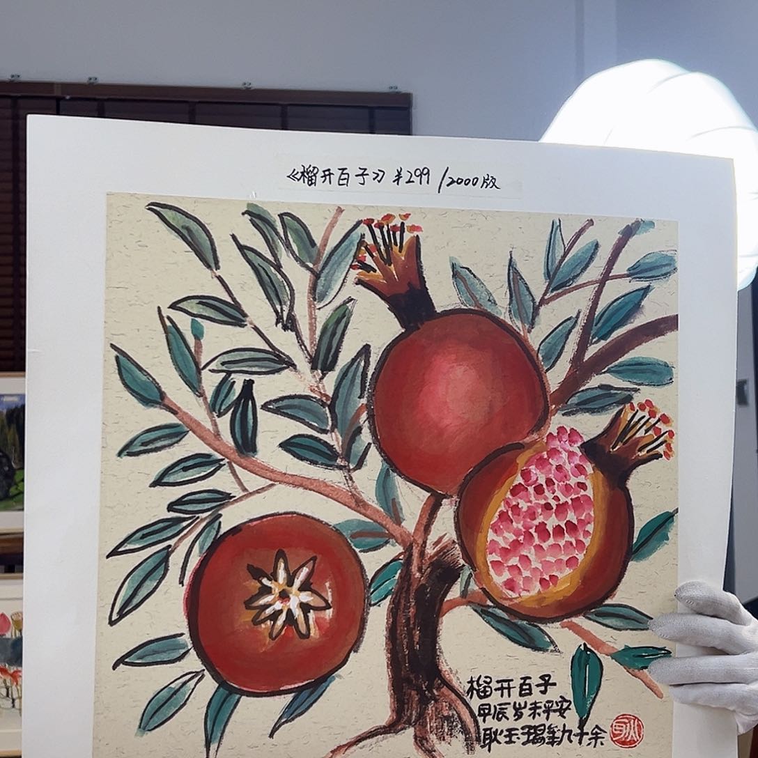 版画耿玉琨限量亲签版画S