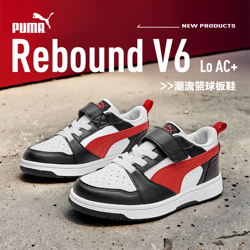 【PUMA】彪马官方正品儿童大童休闲复古板鞋篮球
