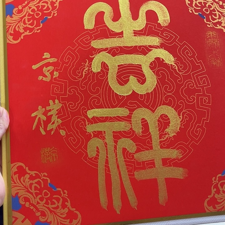 书法书法作品多次参加全国