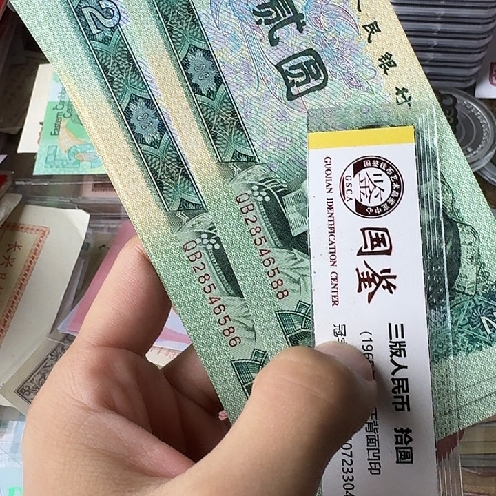 全新的10个902散…………