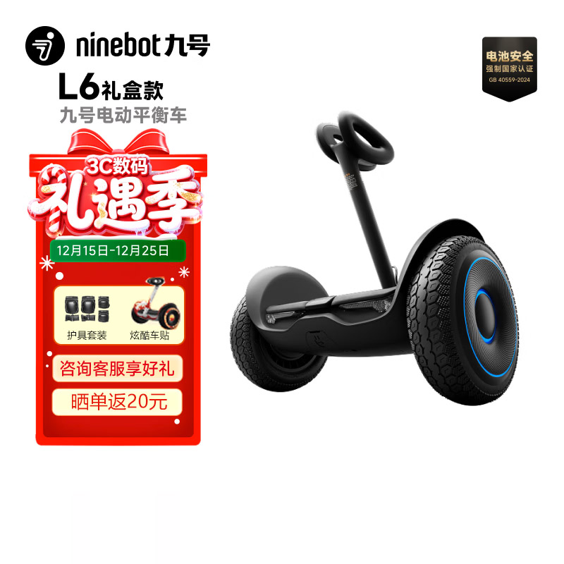 电动儿童L6平衡车6-12岁代步电动车智能平衡车双轮腿控体感