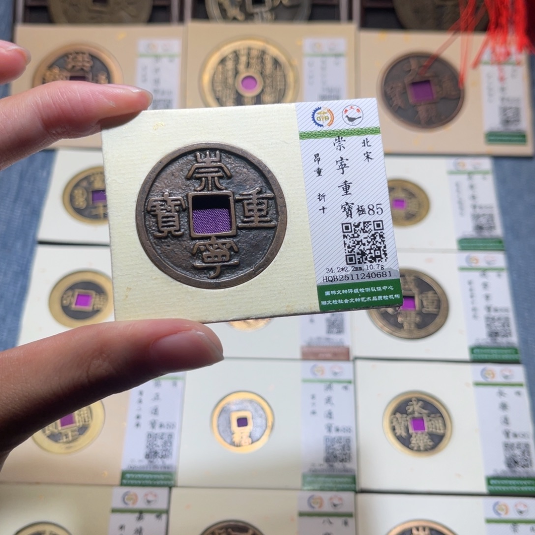 铜隆兴收藏佳佳0681