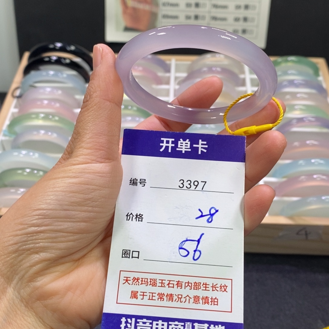 玛瑙/玉髓未镶嵌手镯3397