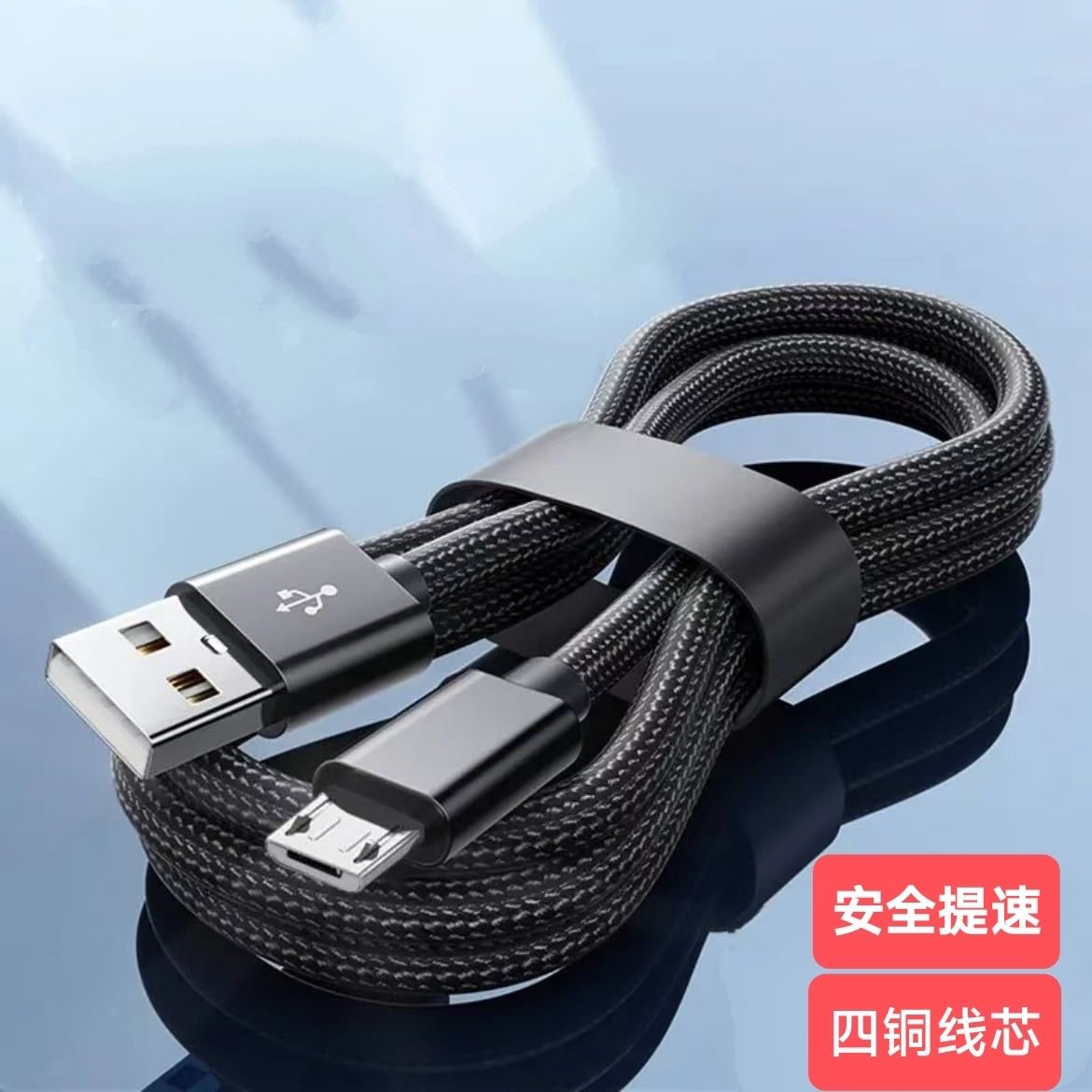 99新  按编号去拍（AAA）数据线