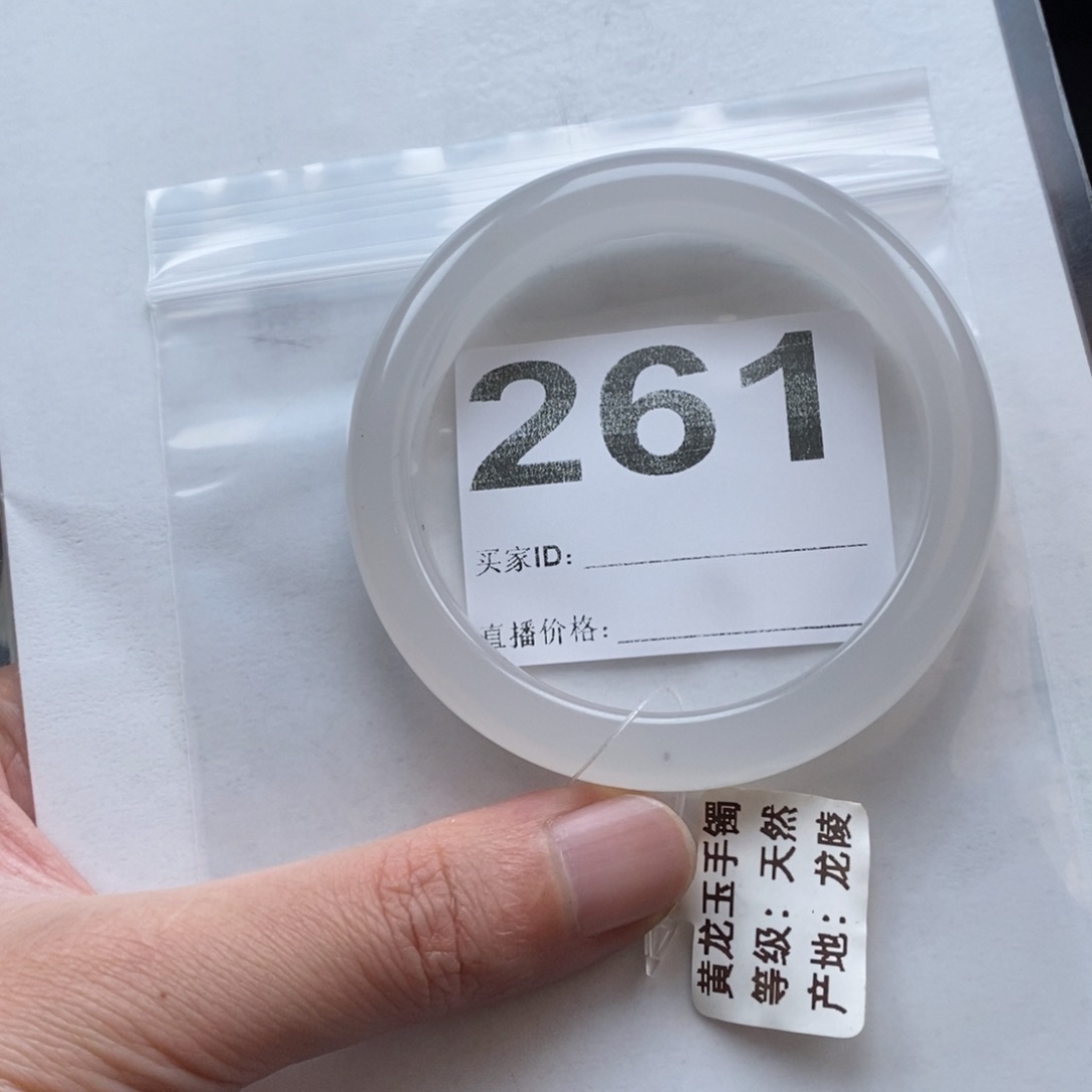 石英质玉（黄龙玉）手镯未镶嵌?**?261手镯56圈口