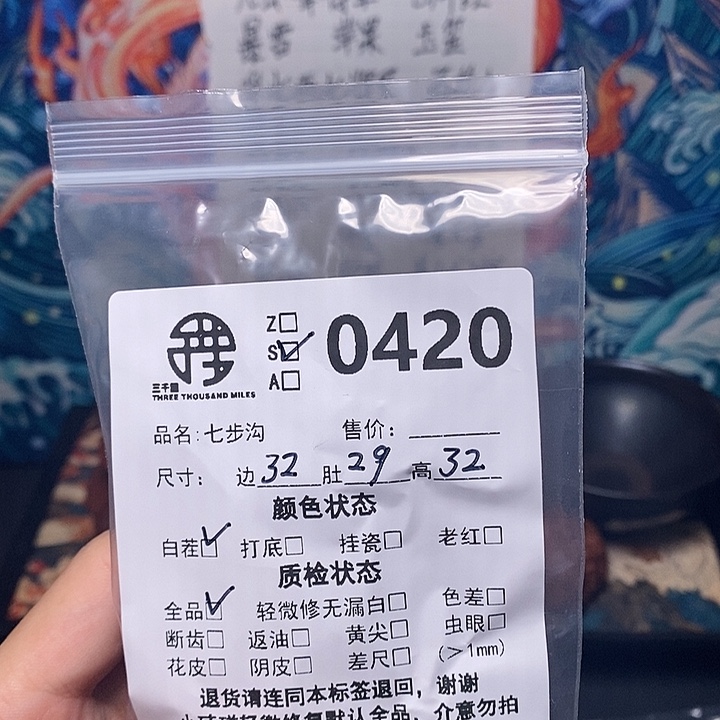 舒***)文玩核桃把件32七步沟420