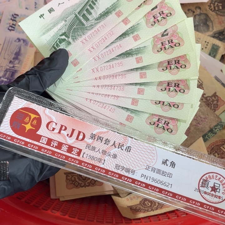 十张，大桥连号号码随机真币新