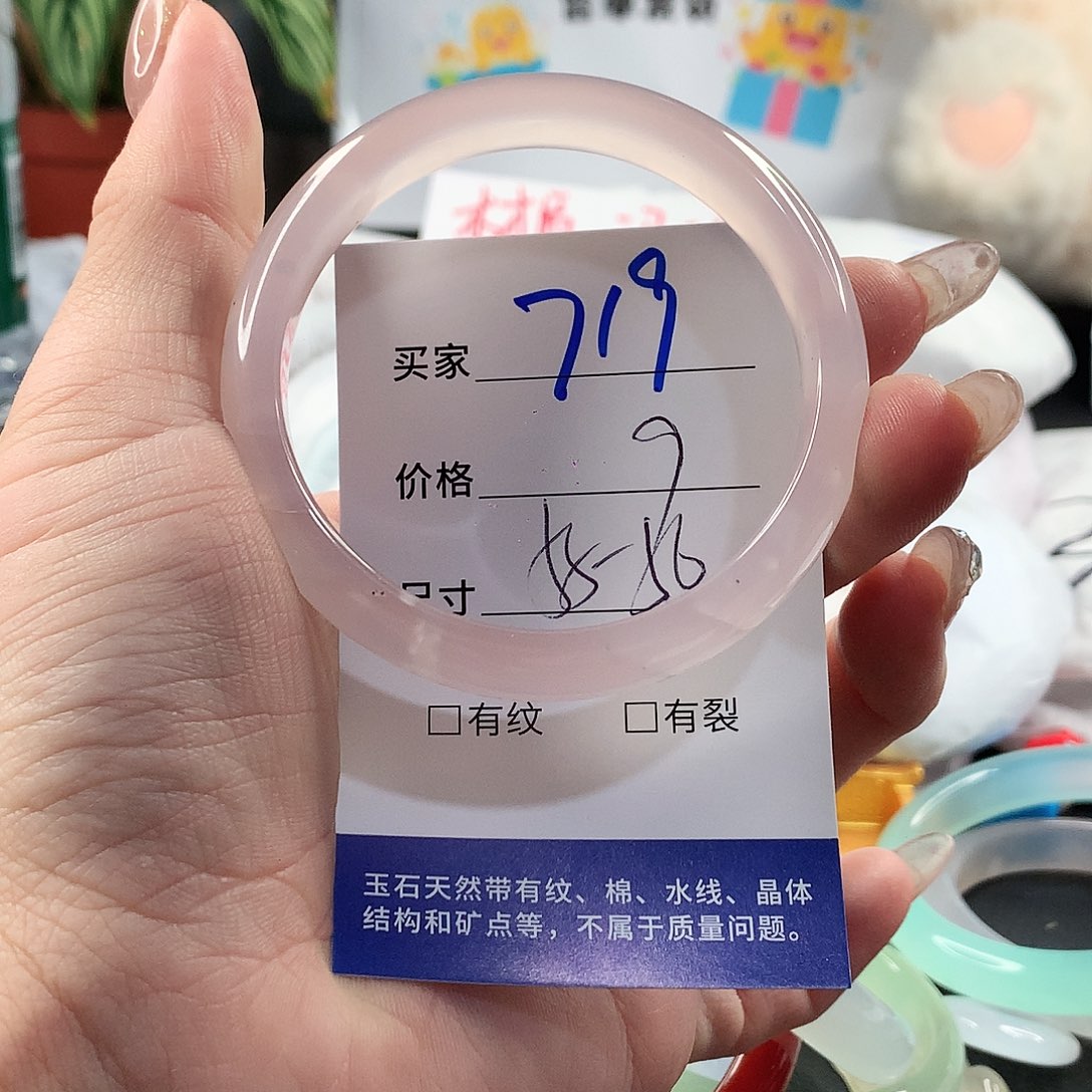 玛瑙/玉髓手镯未镶嵌