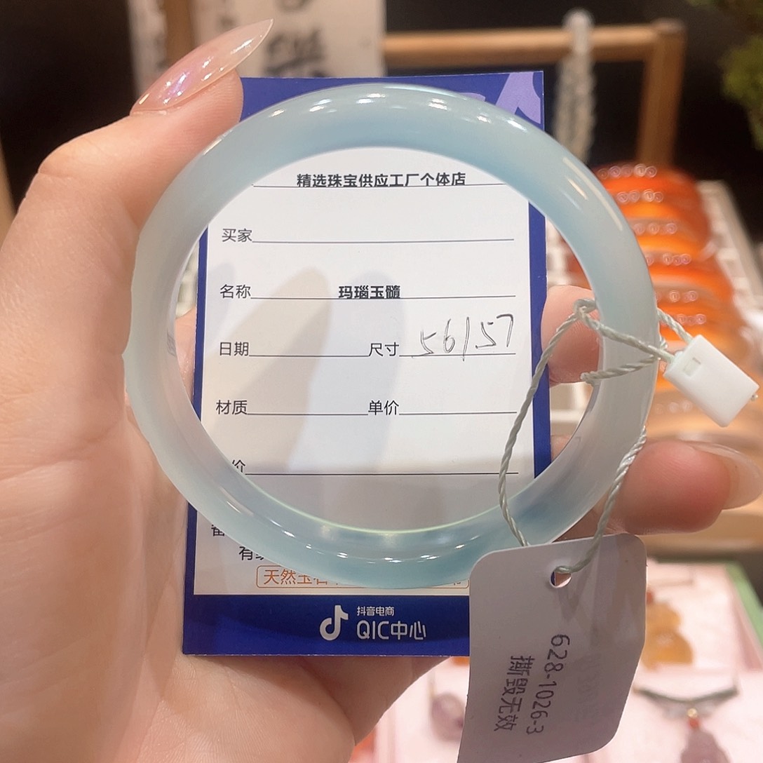 玛瑙/玉髓手镯未镶嵌