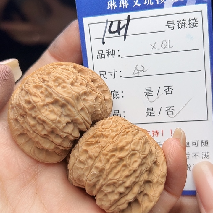 文玩核桃吊坠核桃树141