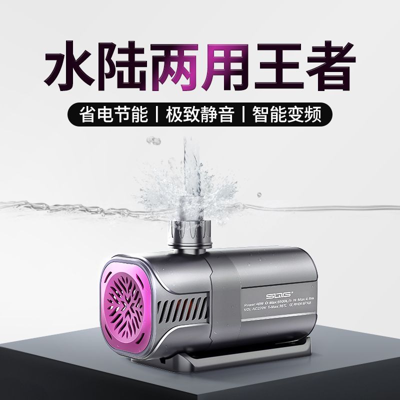 SQG鱼缸水泵水族箱静音变频潜水泵鱼池水陆两用大功率循环抽水泵