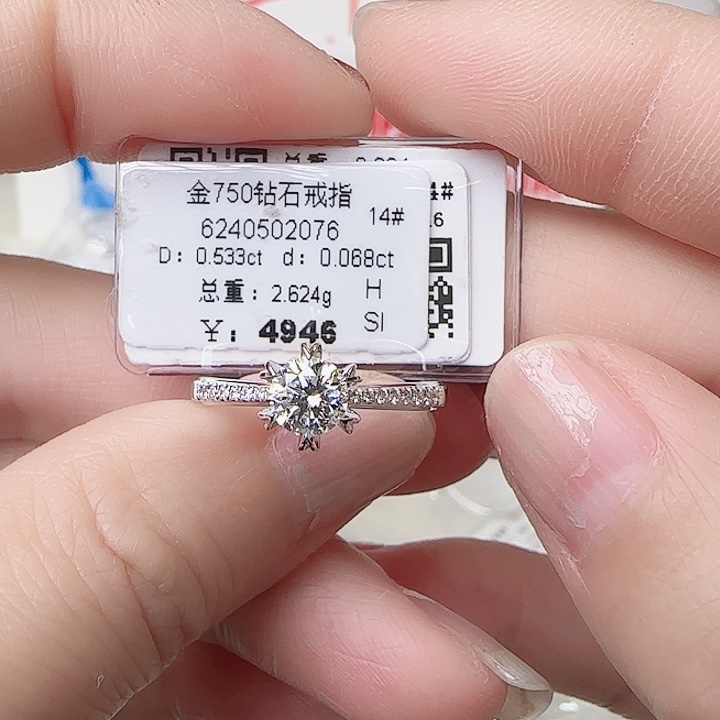 钻石戒指/指环18K金镶嵌