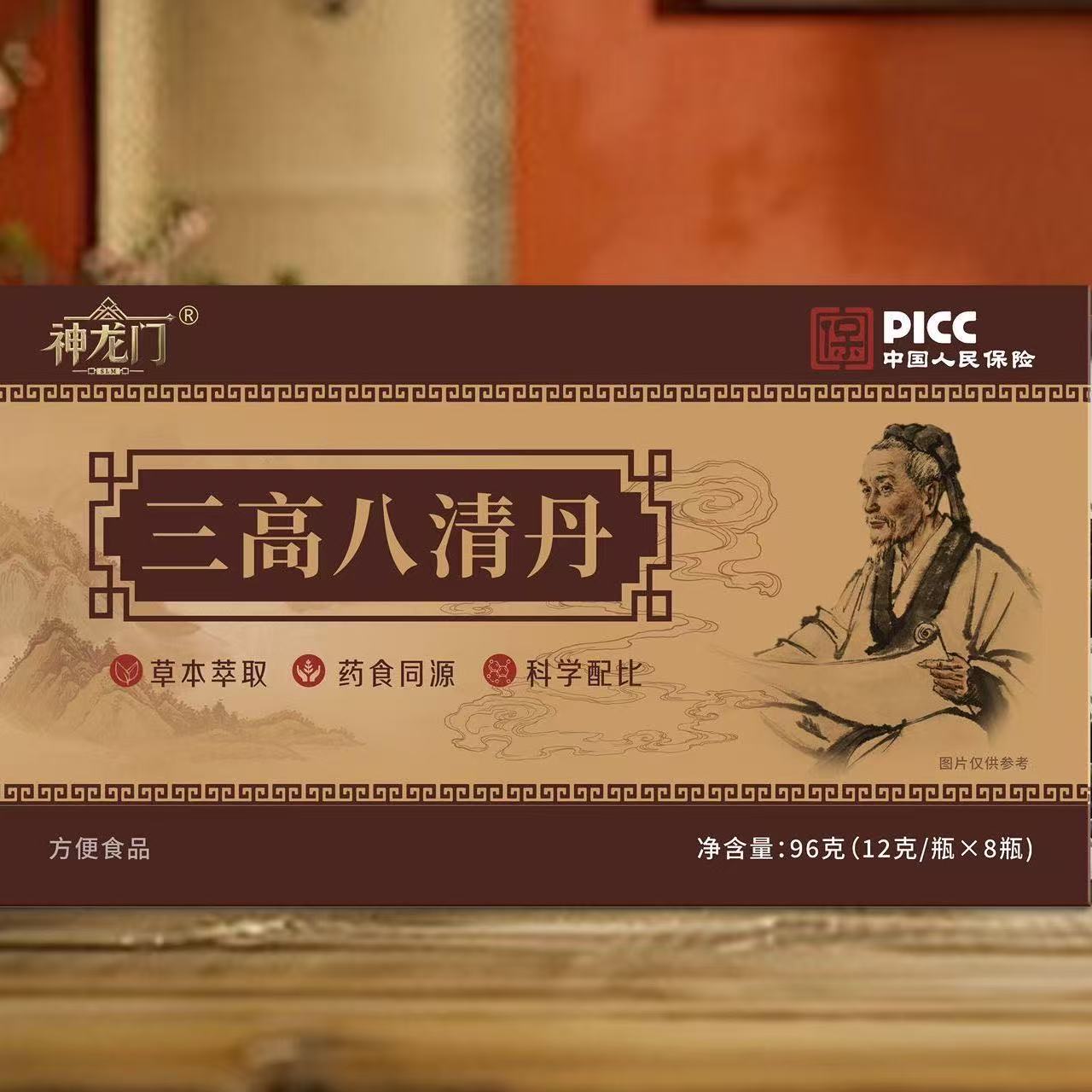 【正品】三一高一八一清一丹 方便食品