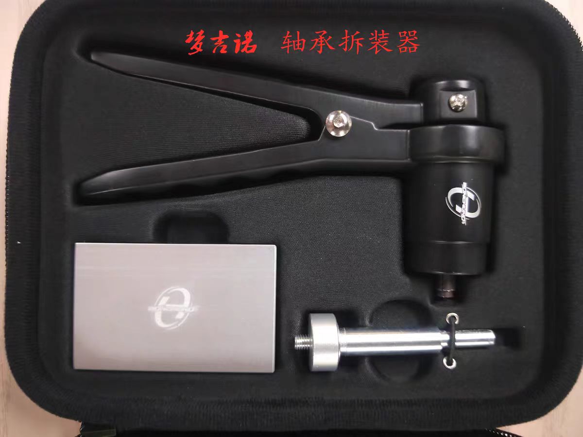 梦吉诺速滑花式速桩轮拆轴器轮滑轴承拆卸拆卸工具