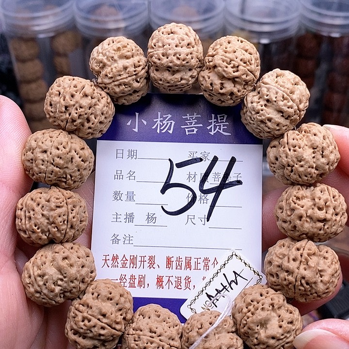 手串金刚菩提一****篮21梁梅花