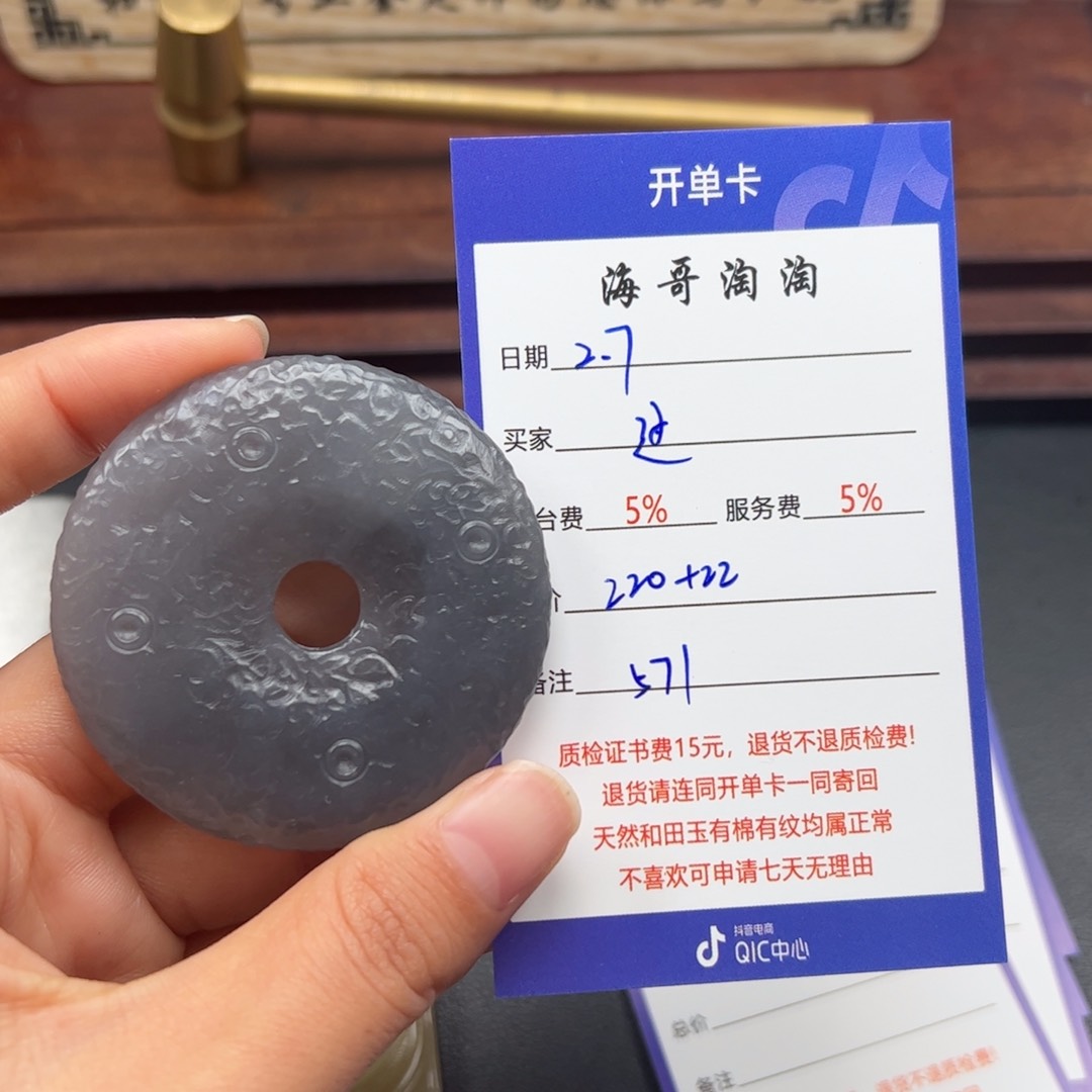 和田玉挂件未镶嵌过**.