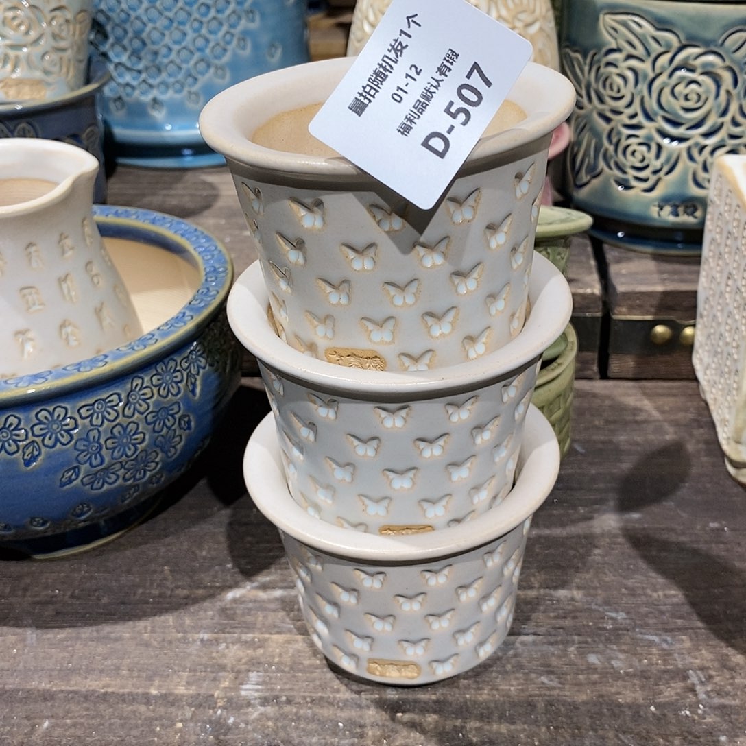 七里烧陶瓷1-12-507口径7