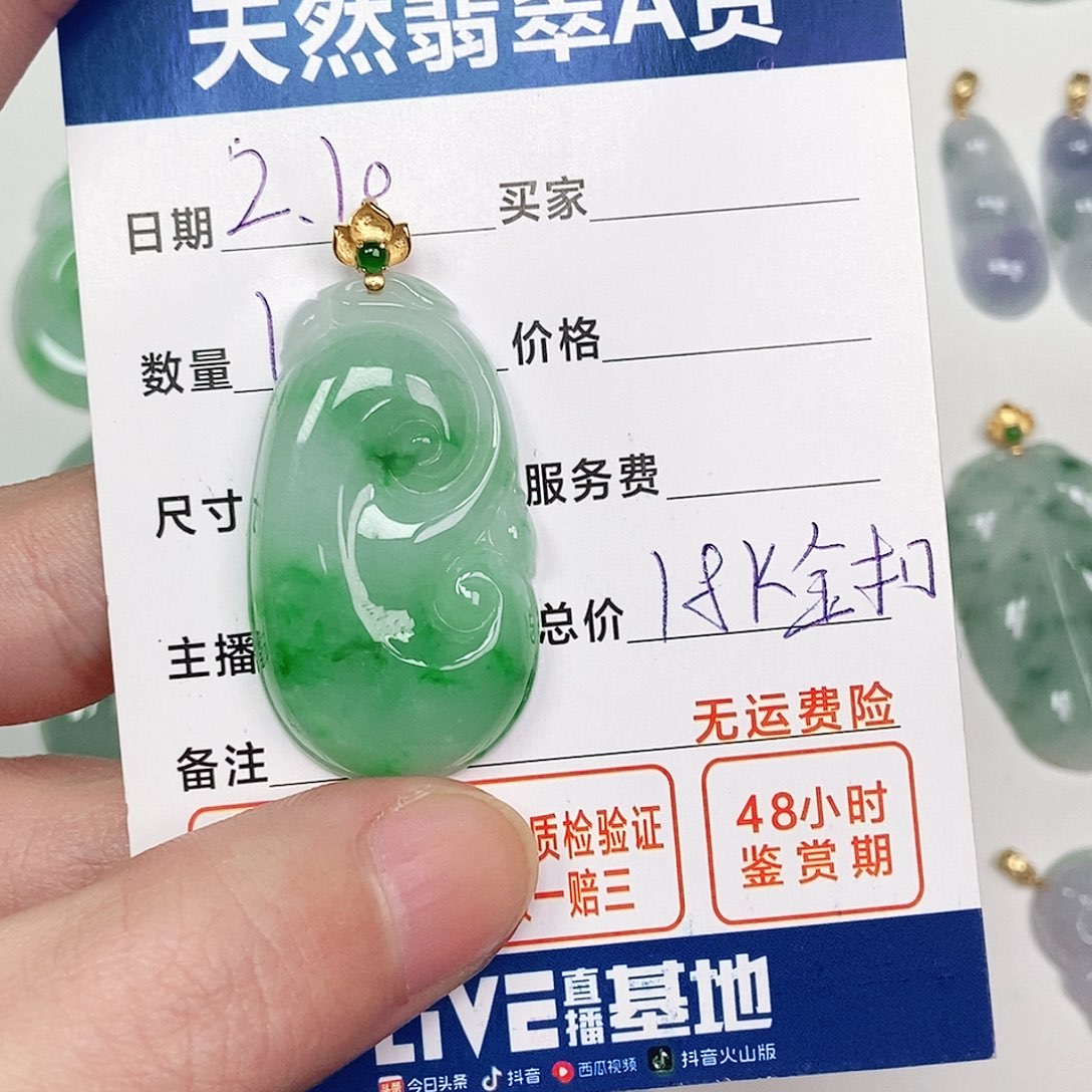 翡翠吊坠(不含链)18K金镶嵌