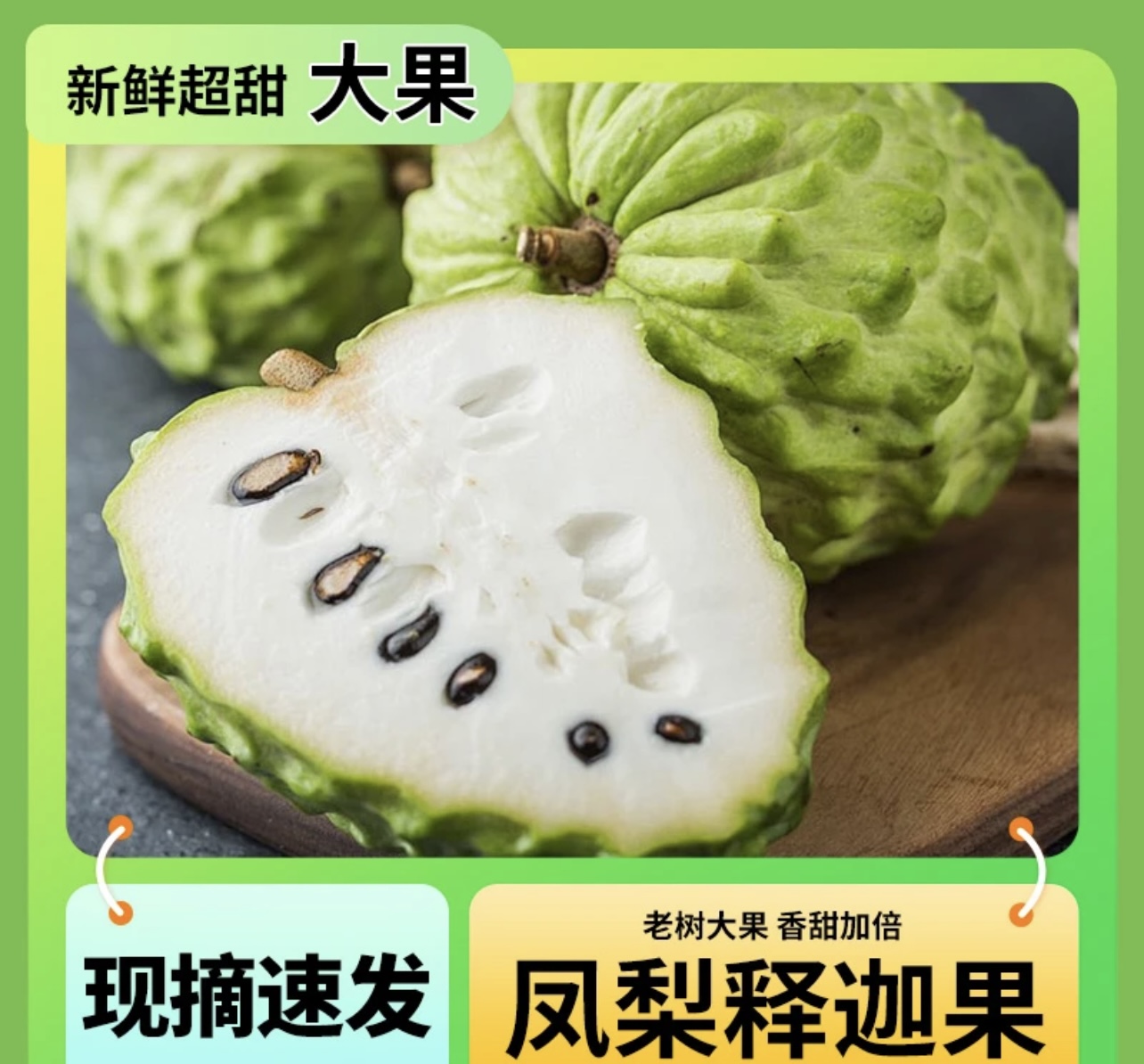 牛奶凤梨释迦果广西现货口感软糯果园直发凤梨释迦超甜软糯