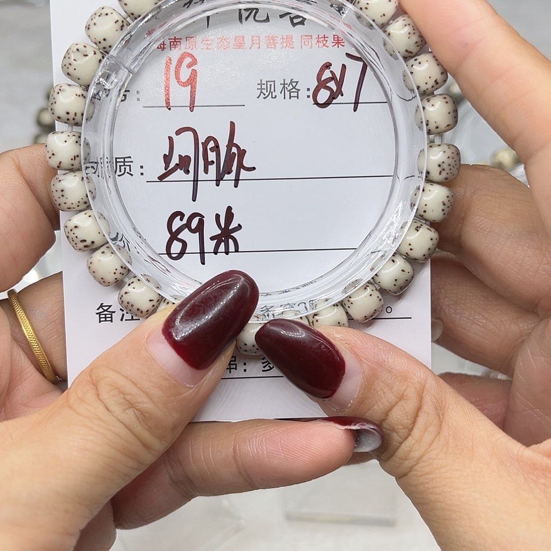 心***上星月菩提手串河豚