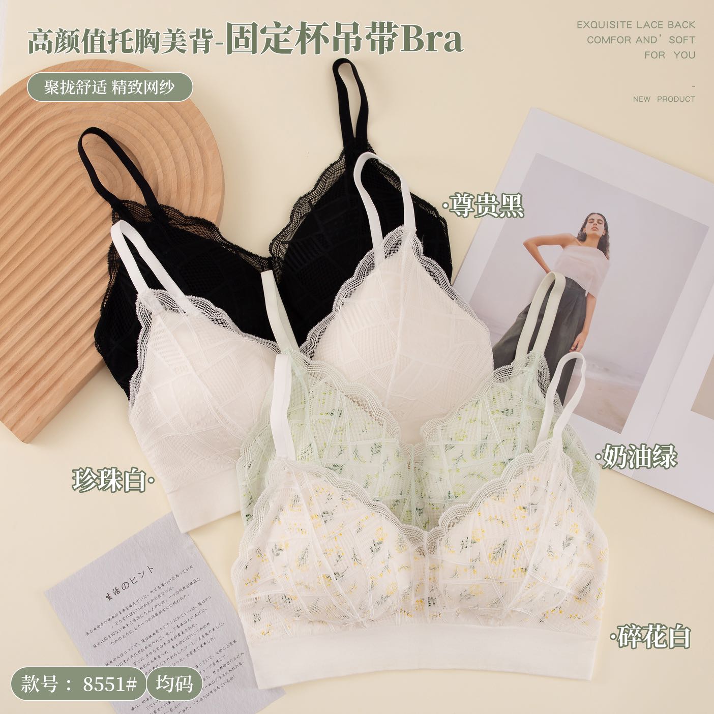 8551蕾丝固定杯碎花美背内衣