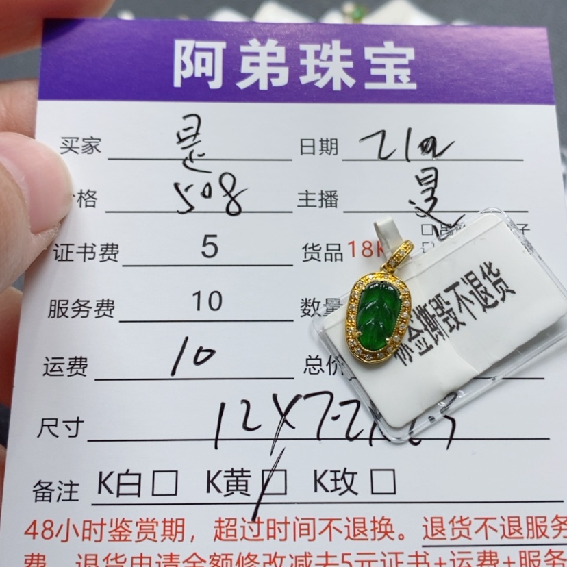 【闪购商品】翡翠吊坠(不含链)18K金镶嵌是*阿