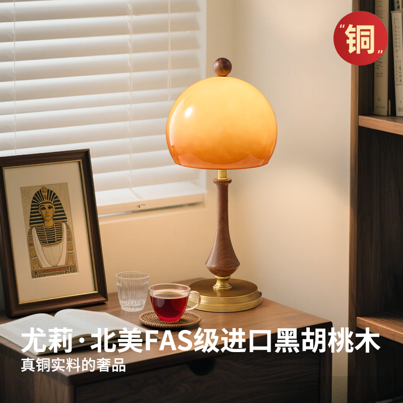 中古台灯复古全铜胡桃玻璃装饰台灯美式卧室床头书房高级感创意灯