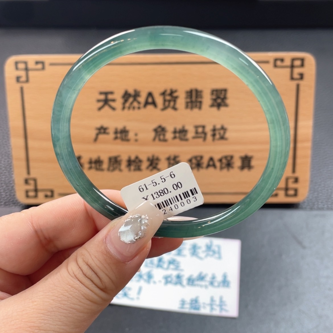 【闪购商品】翡翠手镯未镶嵌零**右手镯