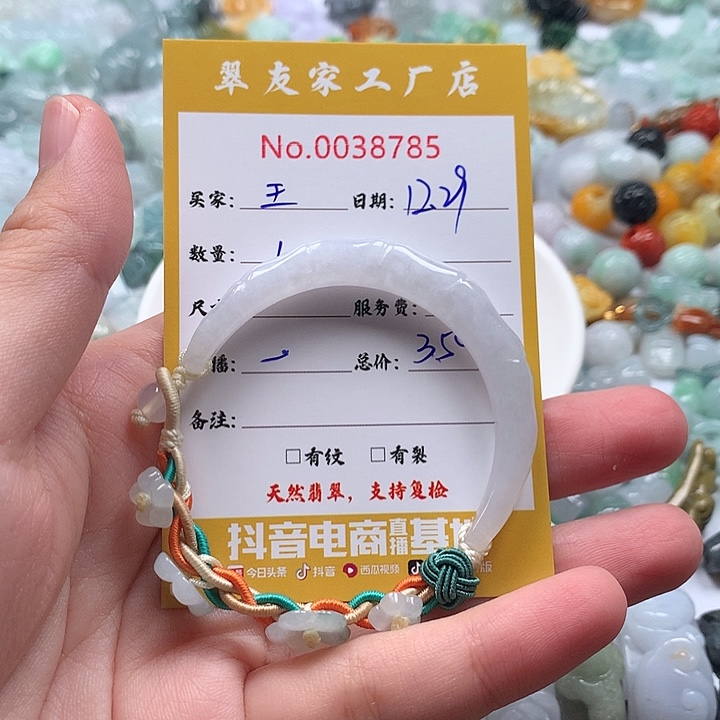 王***慧翡翠未镶嵌颈饰1111