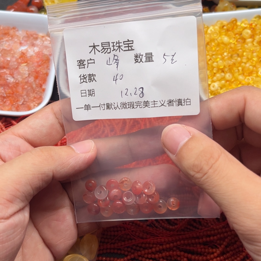 峰***跃南红玛瑙未镶嵌配饰