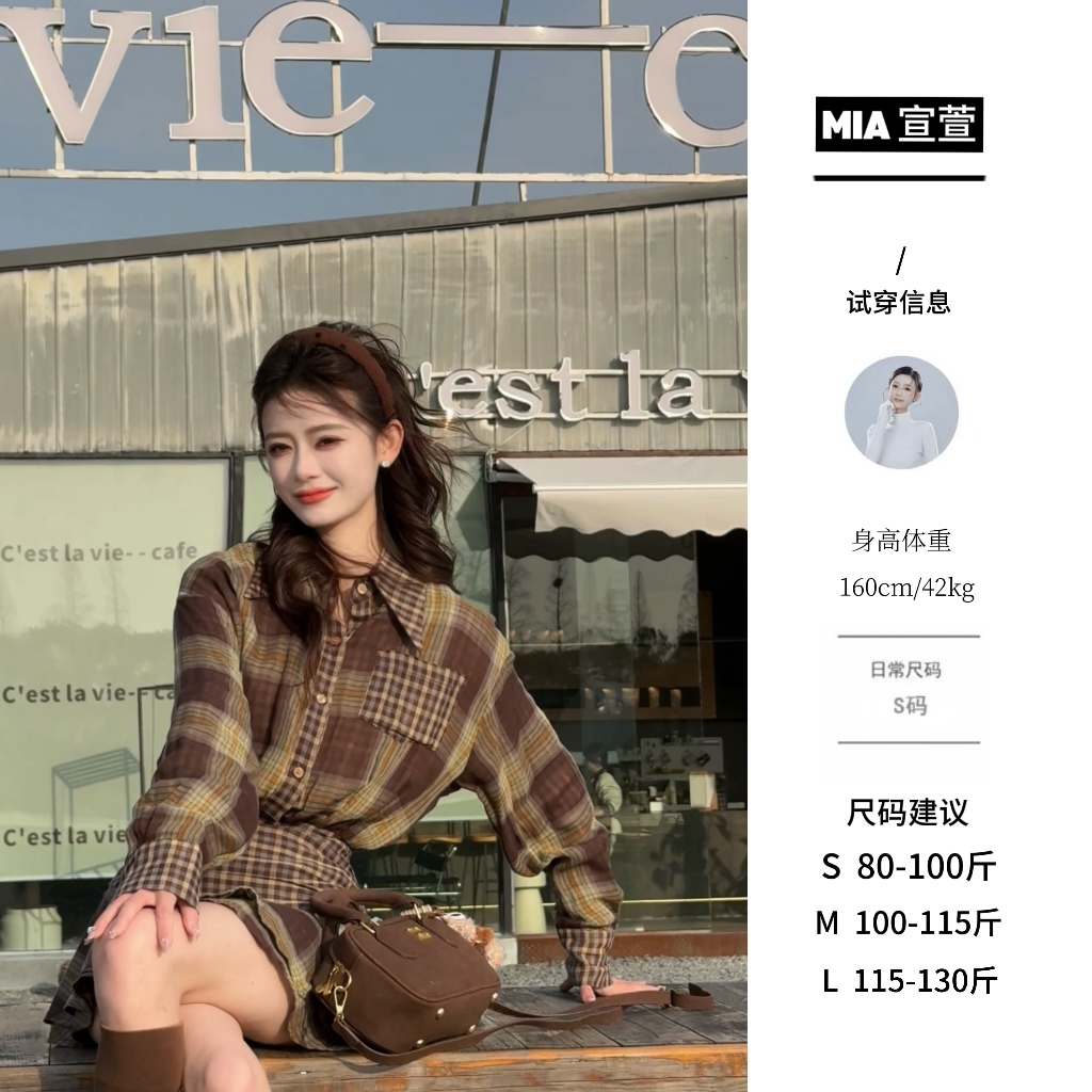 萱Xuan●一叠纸片JJQ4LYQ6210气质格纹雅丹风