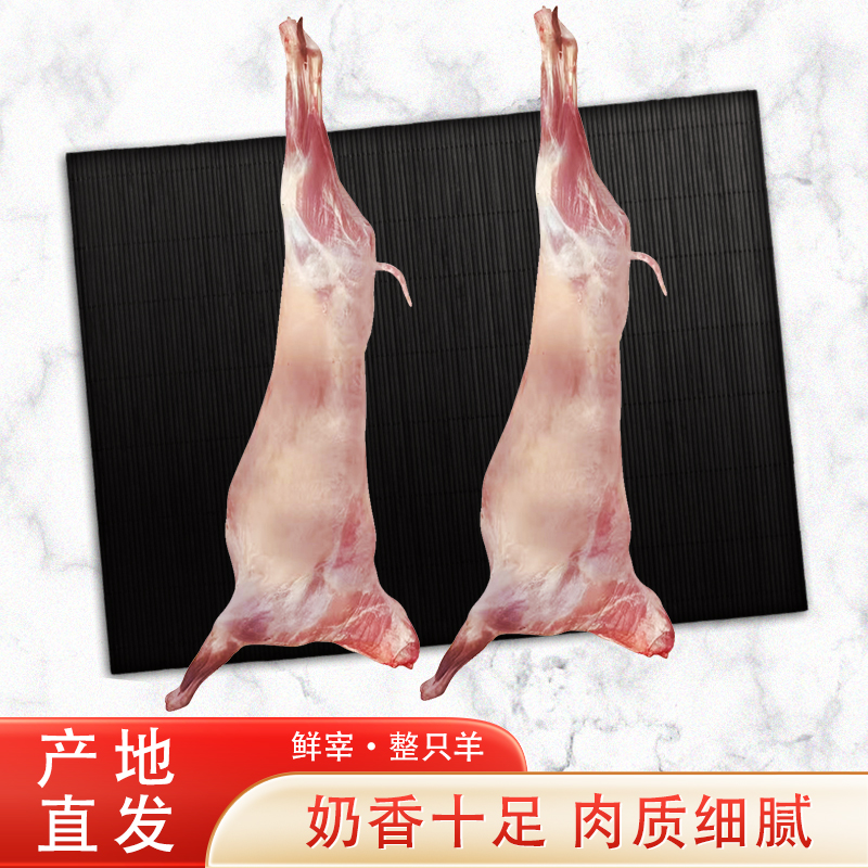 精选新疆鲜宰整羊25公斤整扇40%腿排肉质嫩烧烤清炖食材享受美味