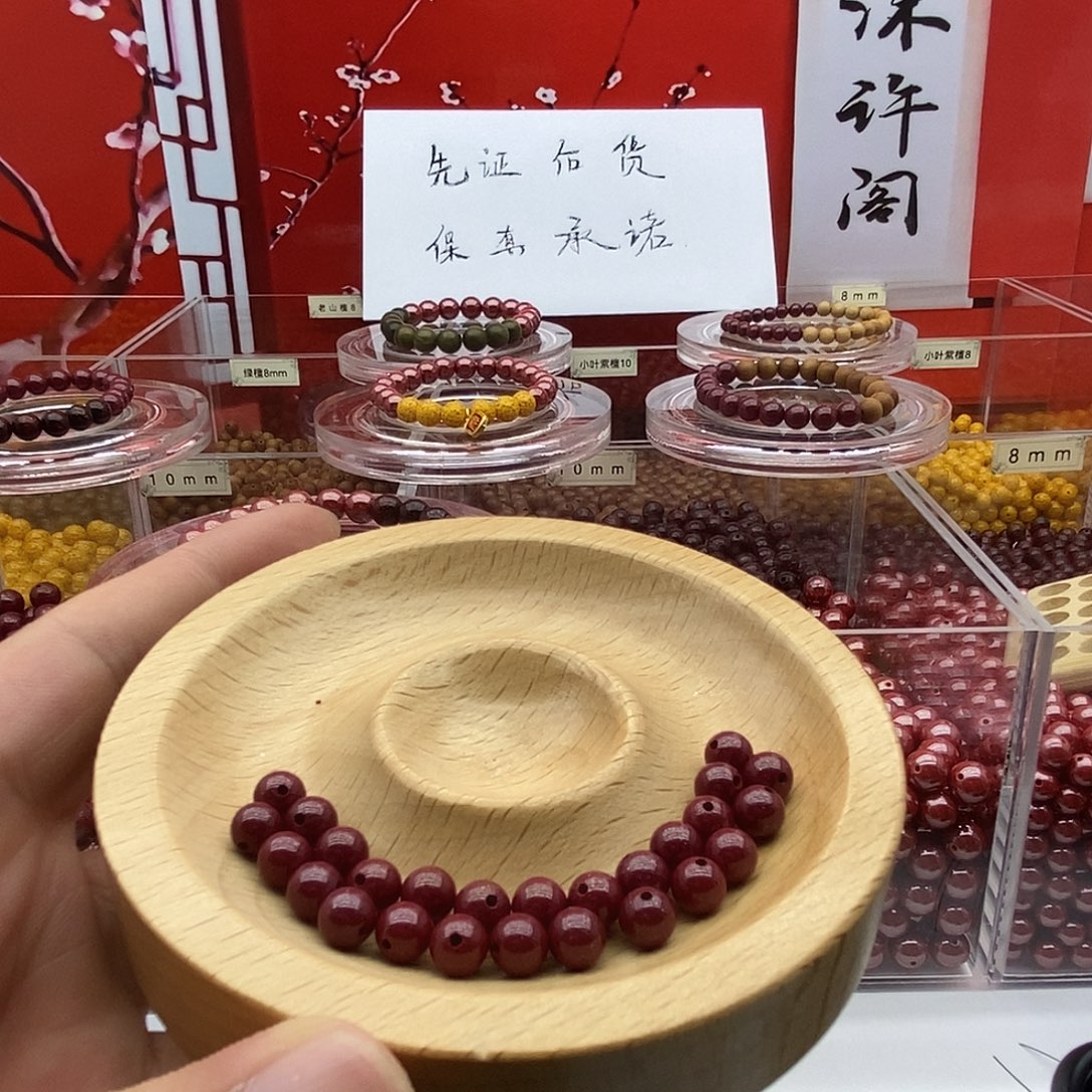 天然辰砂26颗6m紫金砂