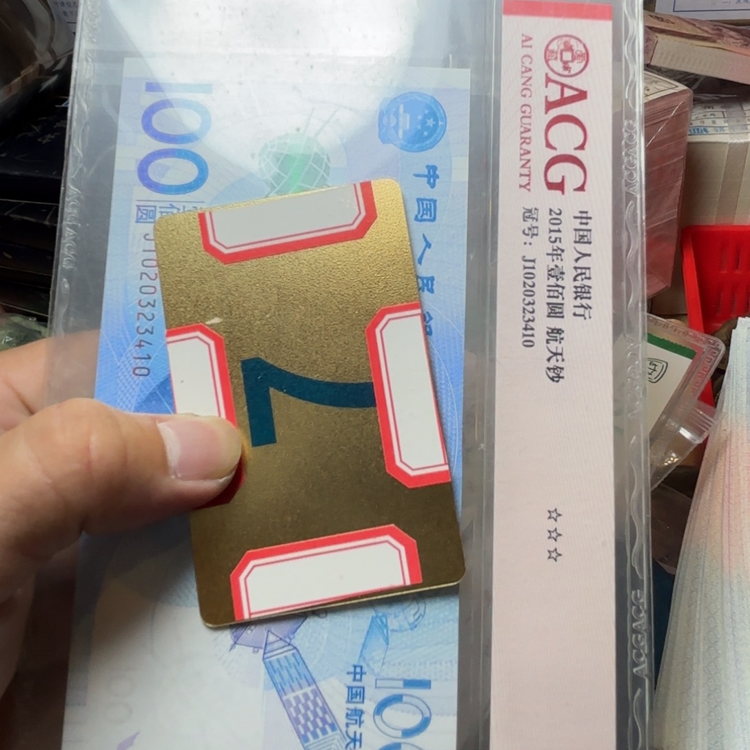 張***<退市纸币硬币品相如图