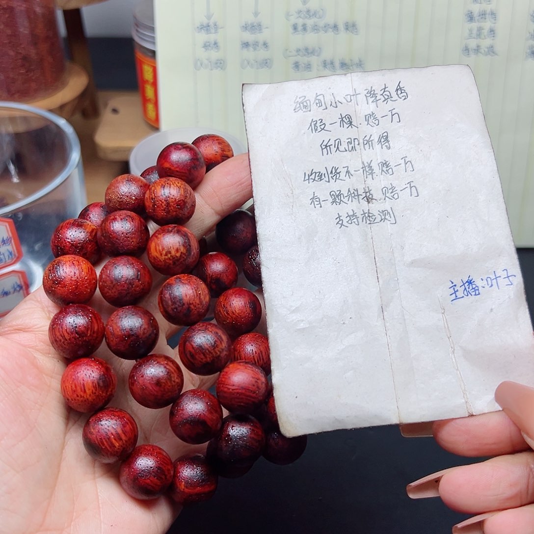 藤类降真香缅甸东枝料红油超一档1.5精品128