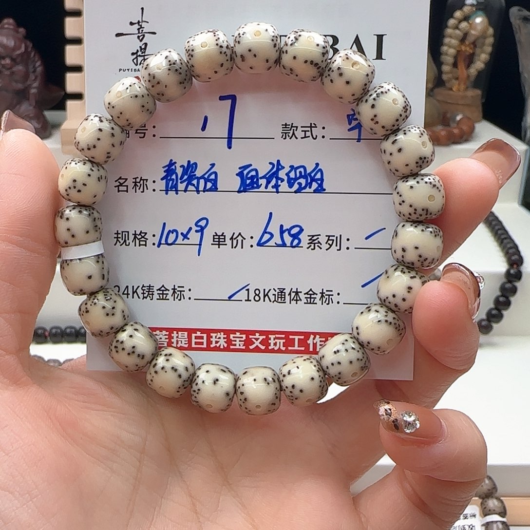 星月菩提手串星月