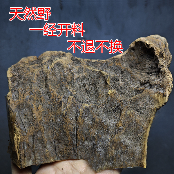 沉香沉香沉香原料制文创直播间链接1