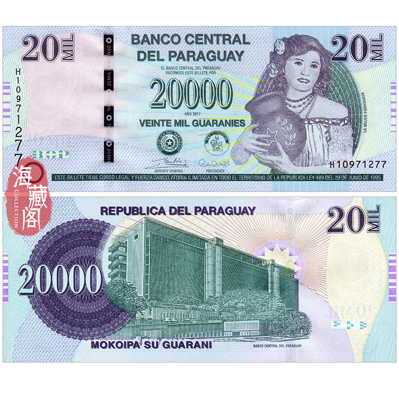 全新UNC 巴拉圭20000瓜拉尼2015-2019年 美洲纸币 外币收藏保真
