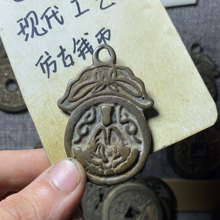 铜现代工艺品仿古钱币
