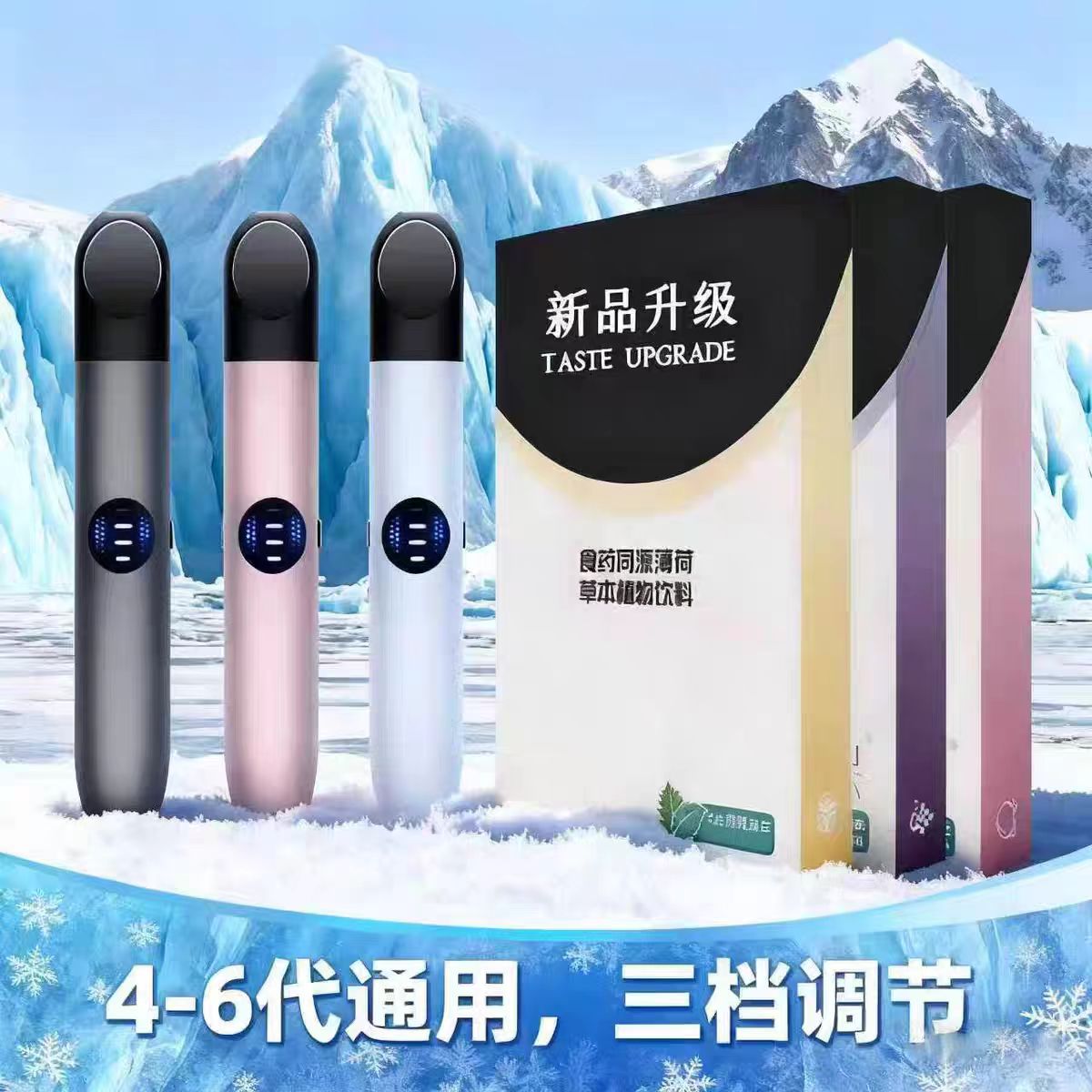 （六蛋送主机）456代通用